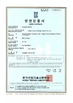China Haiyan County Sheng An Electric Co., Ltd. Certificações